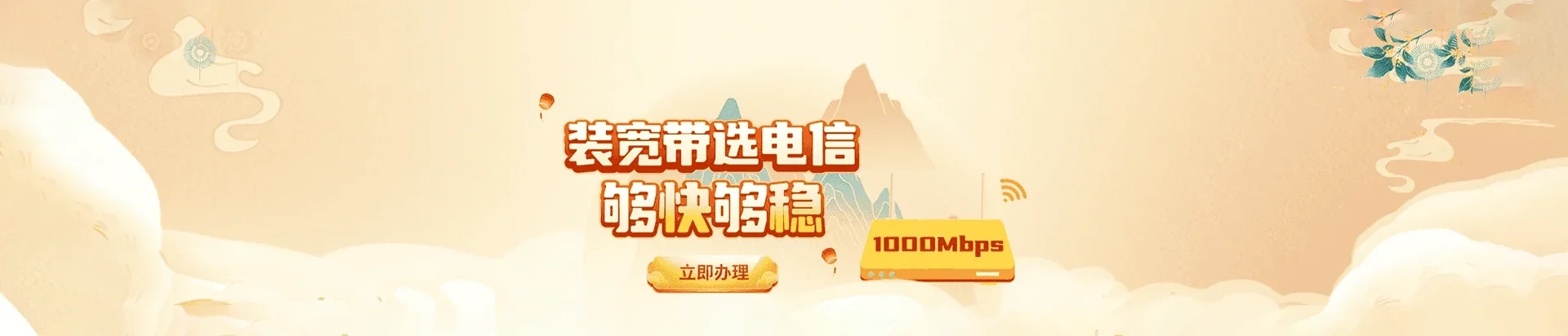  禹王台区电信宽带 宽带套餐